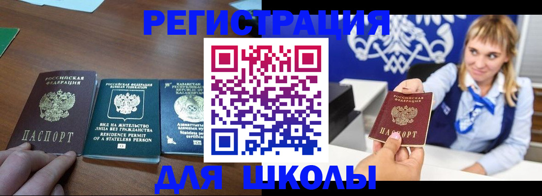 прописка для военкомата в Острове