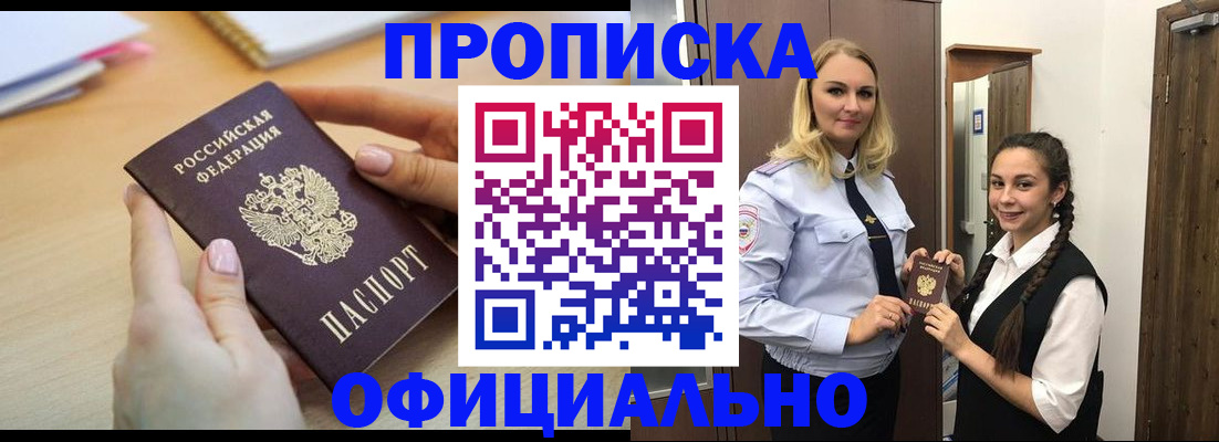 прописка иностранных граждан в Острове