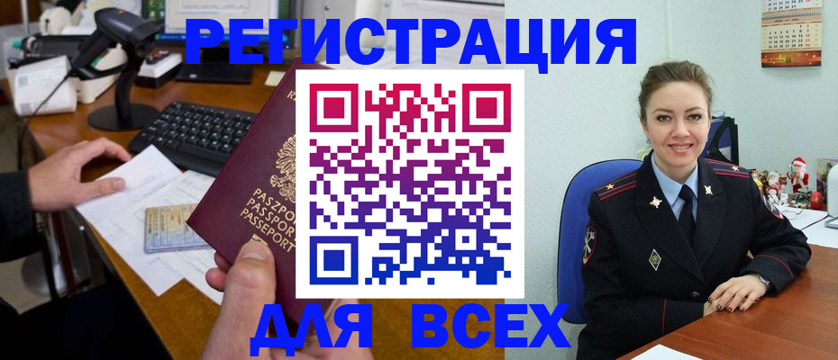 временная регистрация 2025 в Острове